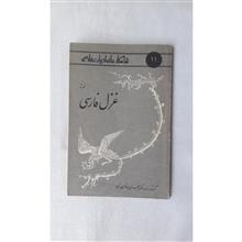 نمونه