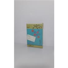 در