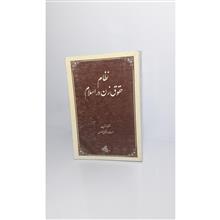 نظام