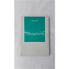 نشانه