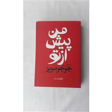 من
