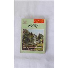 گذشته