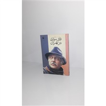 قایق