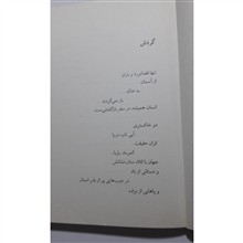 قایق