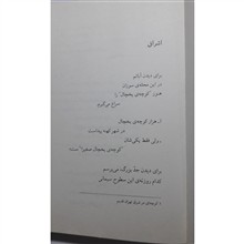 قایق