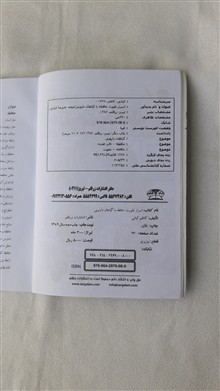 اسرار