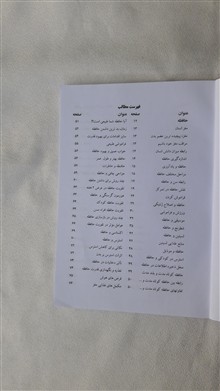اسرار