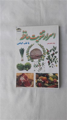 اسرار