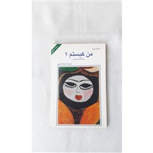 من
