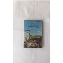 پرواز