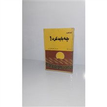 چه