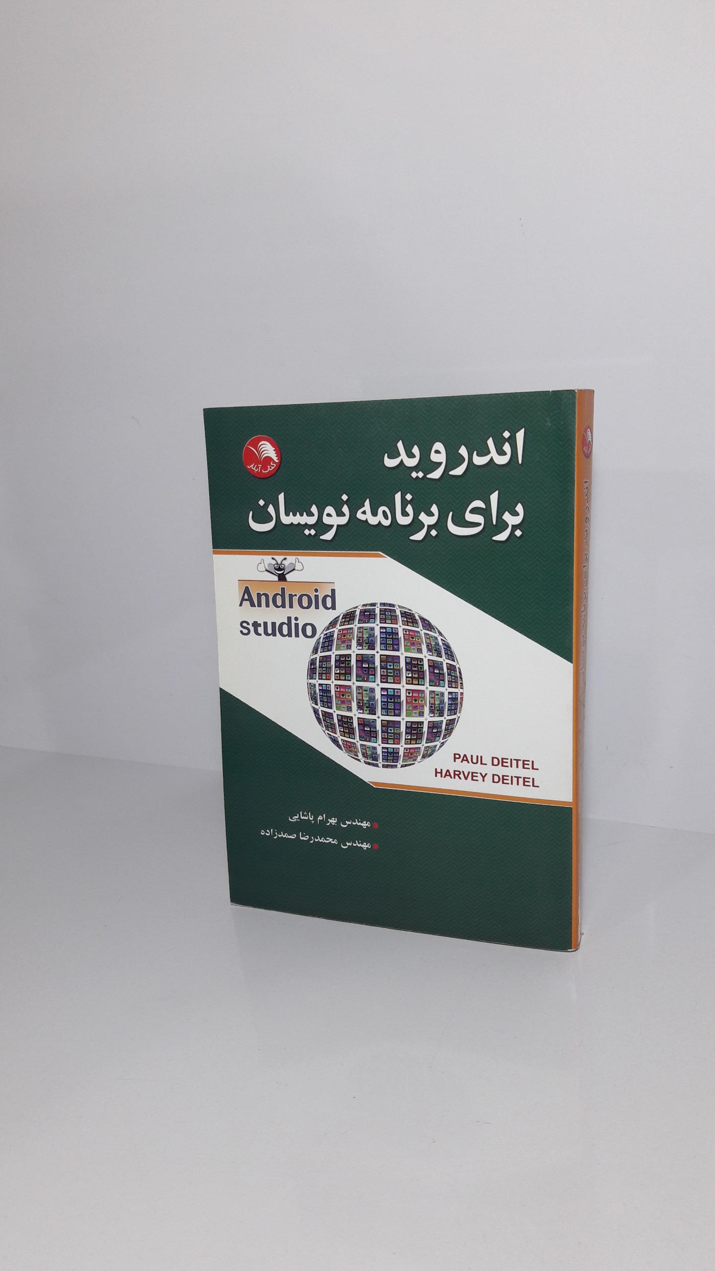 اندروید برای برنامه نویسان