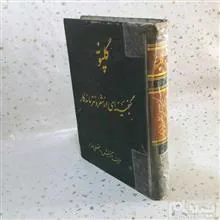 گلپونه