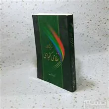 اندیشه