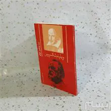 ویلیام