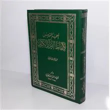المعجم