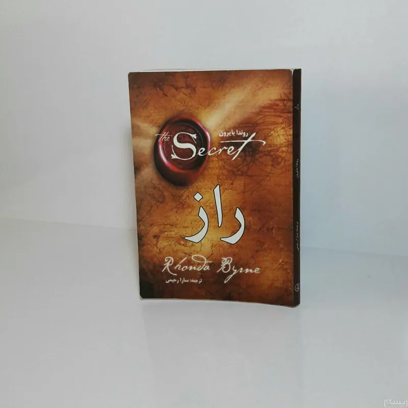راز 1391