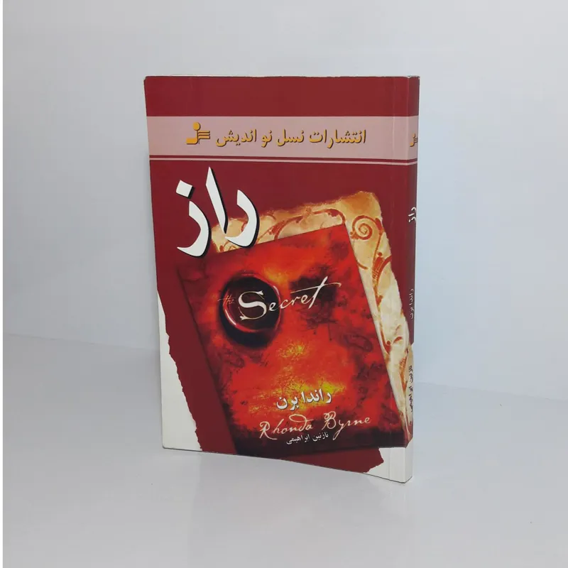 راز 1397