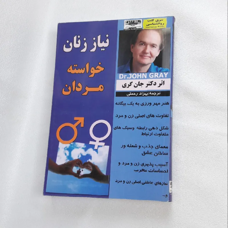 نیاز زنان خواسته مردان حراج