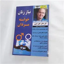 نیاز