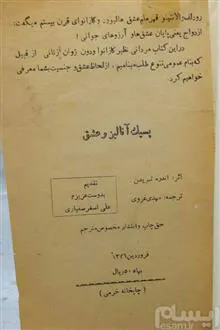 پسیک