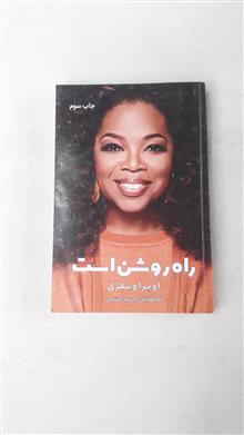 راه
