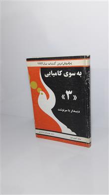 به