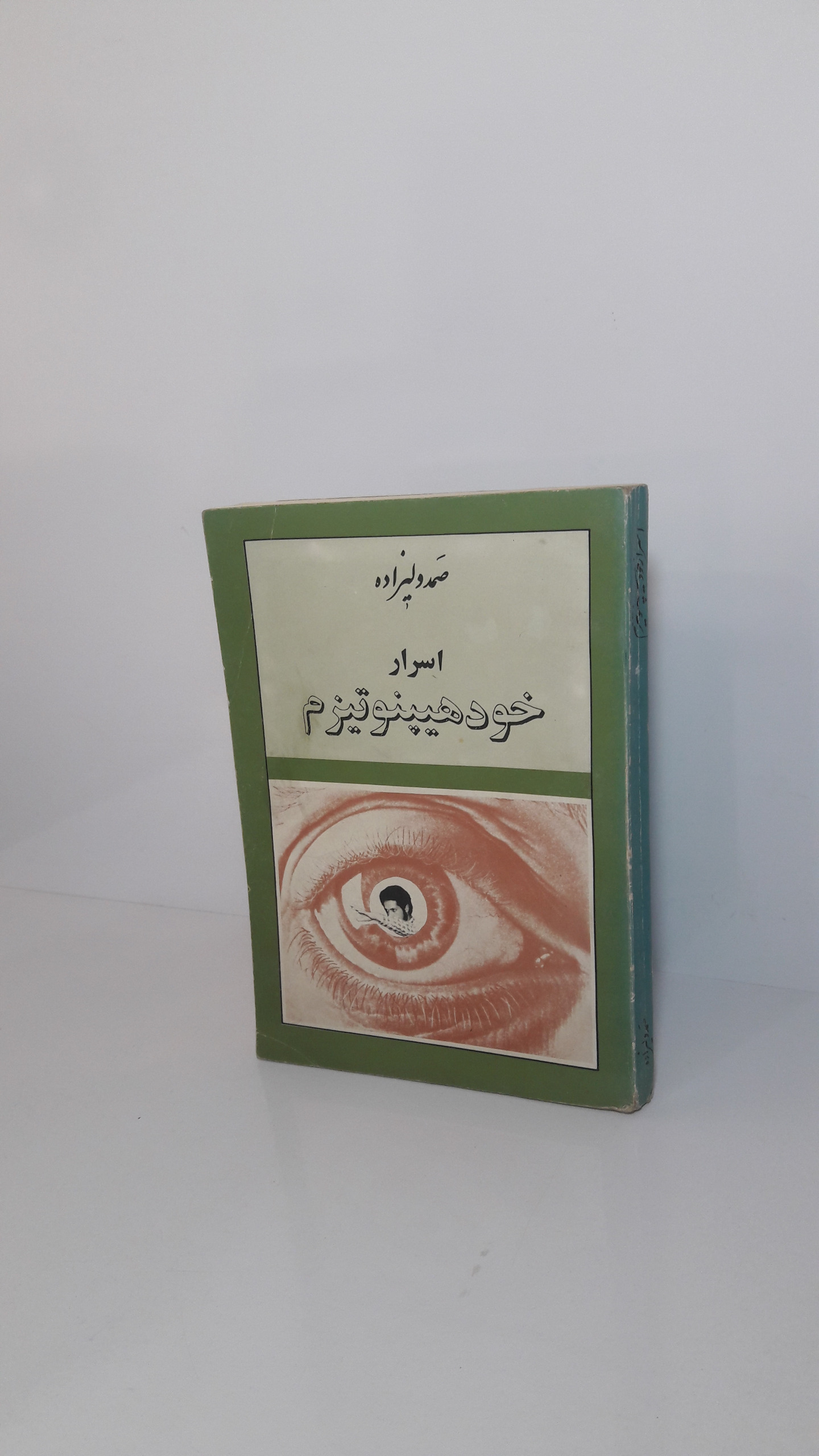 اسرار خودهیپنوتیزم 1368