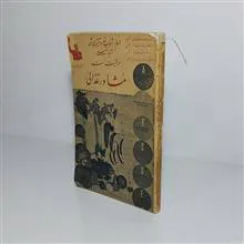 مشاور