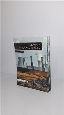 سرمایه