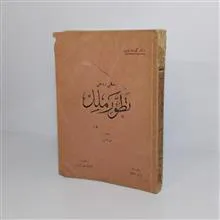 مبانی