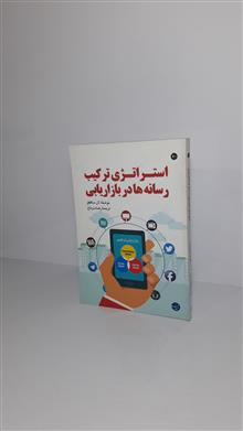 استراتژی
