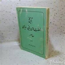 تاریخ