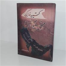 کتیبه