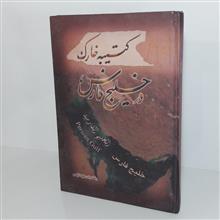 کتیبه