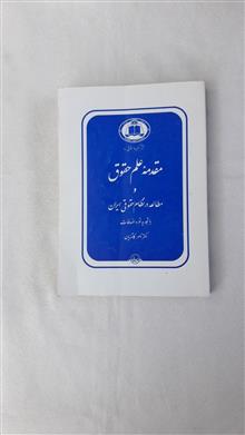 مقدمه