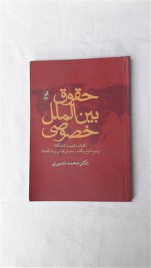 حقوق