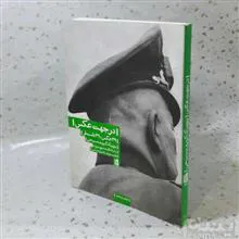 در