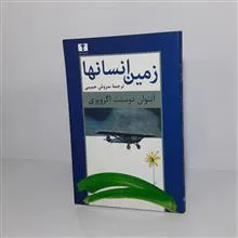 زمین