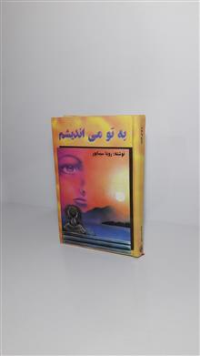به