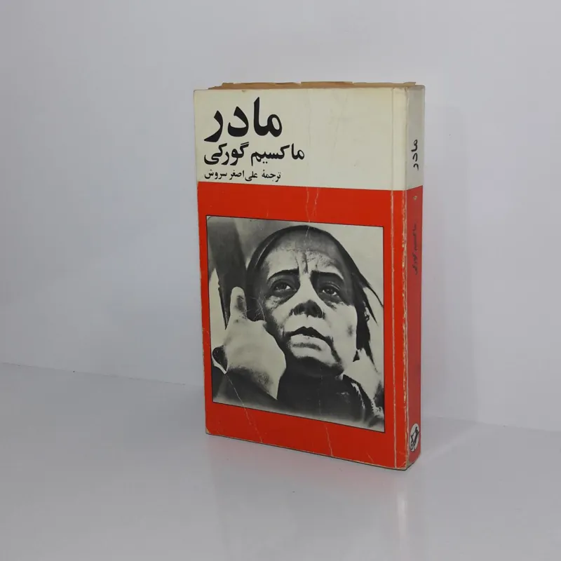 مادر 1357