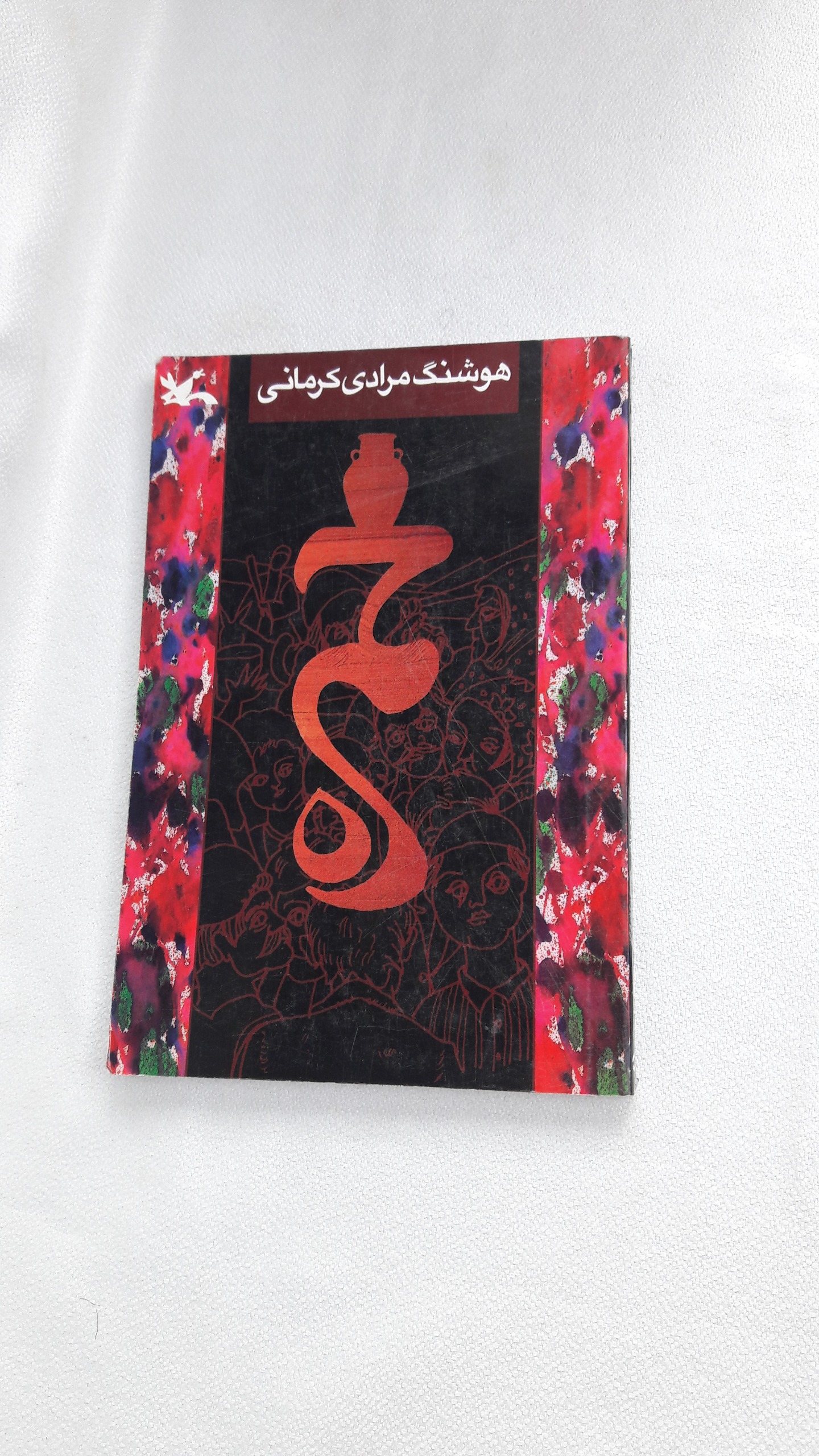 خمره 1385