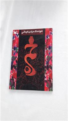 خمره