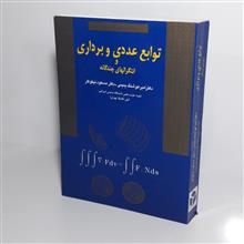 توابع