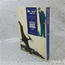 ترین