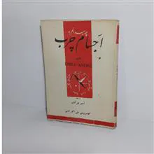 اجسام