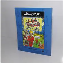 علوم