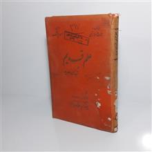 علم