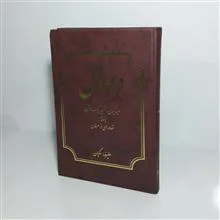 وصال