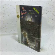 شیدا